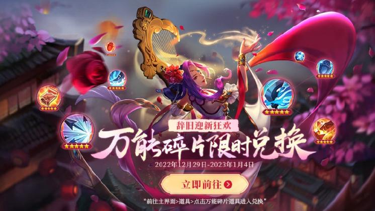 万能碎片多久出五星
