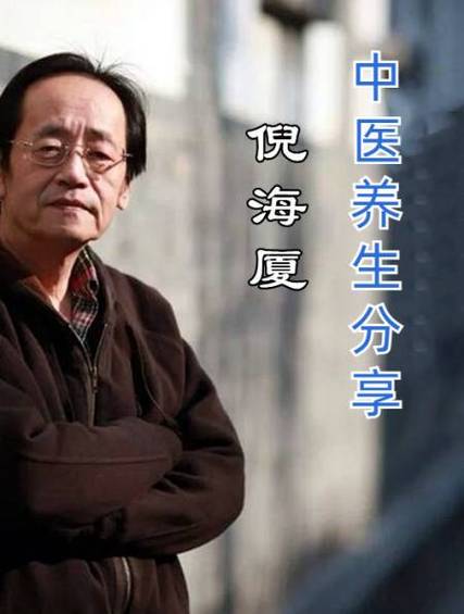 倪海厦可信度高吗