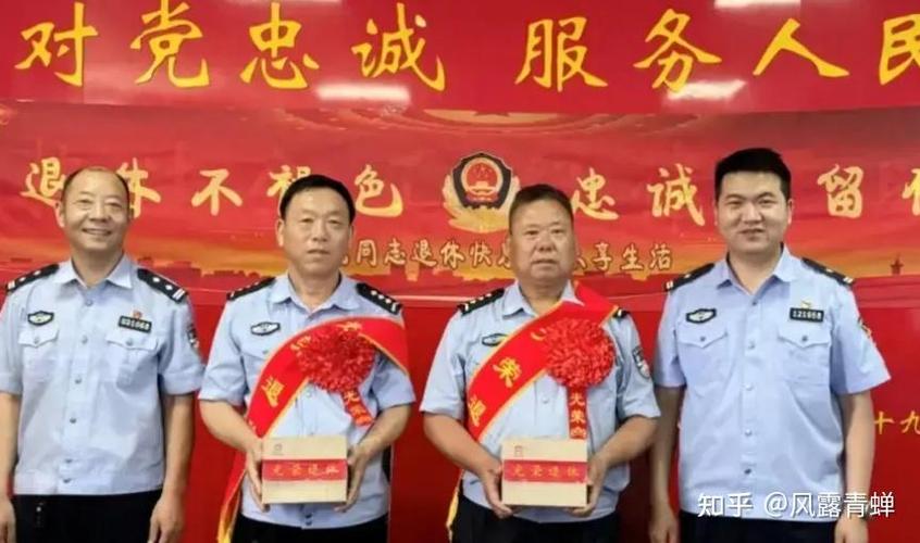 派出所退休金一览表