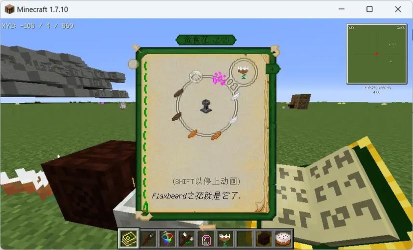我的世界魔法世界模组