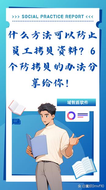 怎么防止员工拷贝资料