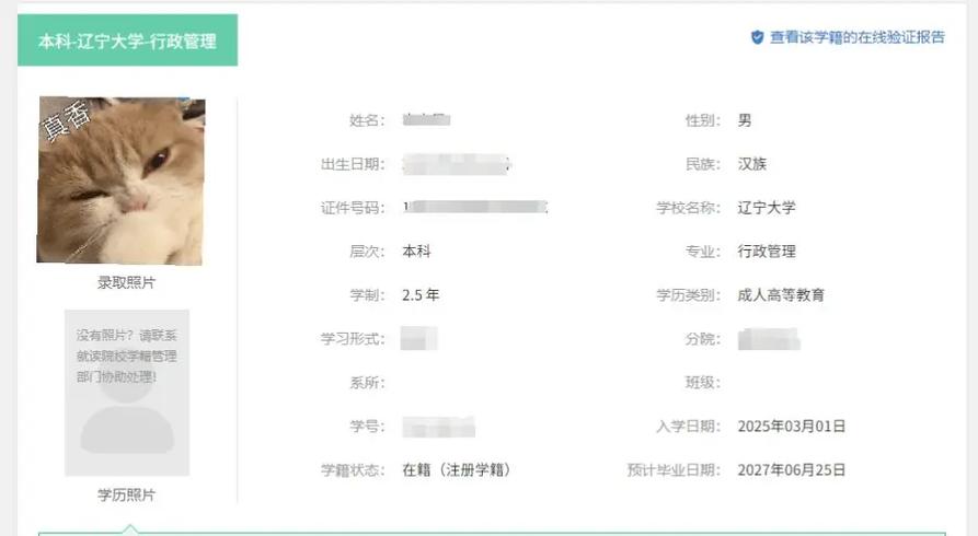 学信网二次注册会怎么样