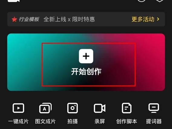 剪映视频怎么发布图标