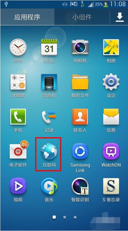 三星系统自带软件缩略图