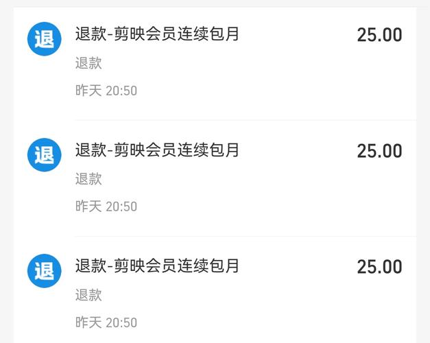 把剪映卸载后还会扣费吗