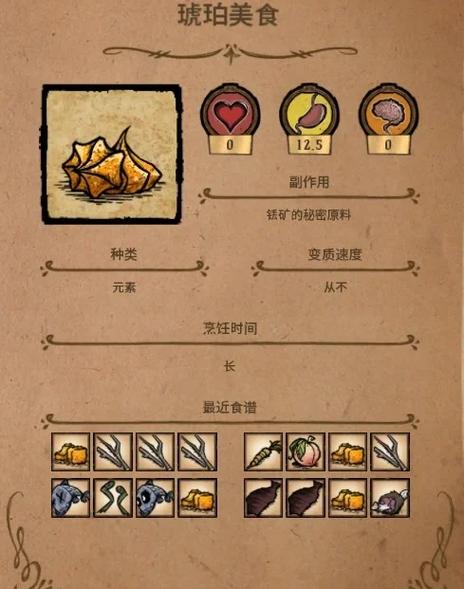 饥荒中毒状态怎么解除