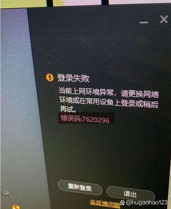 电脑wegame登不进去什么原因