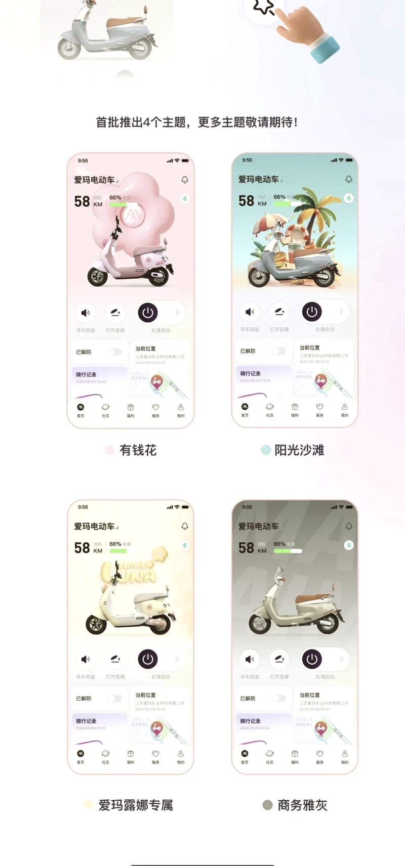 爱玛零售通app截图