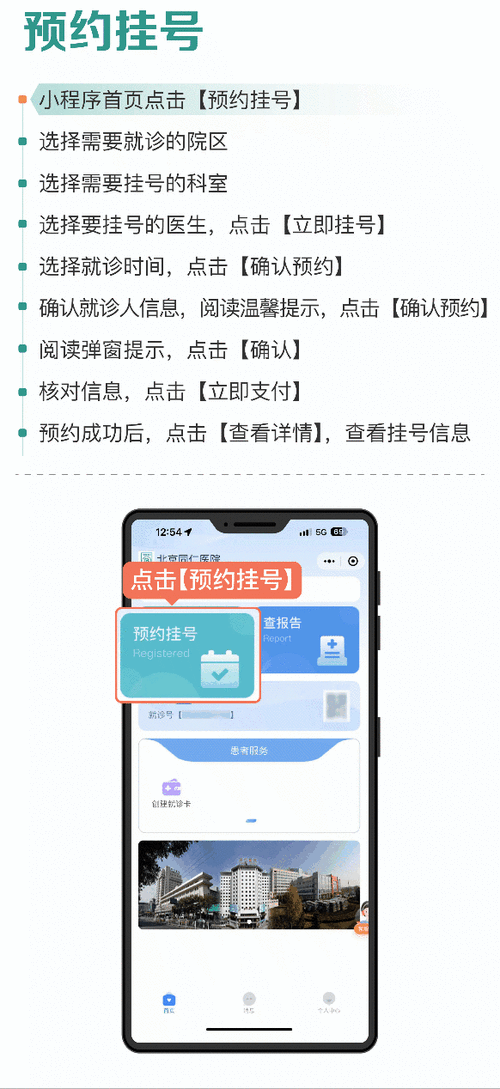 专家挂号网上预约平台截图