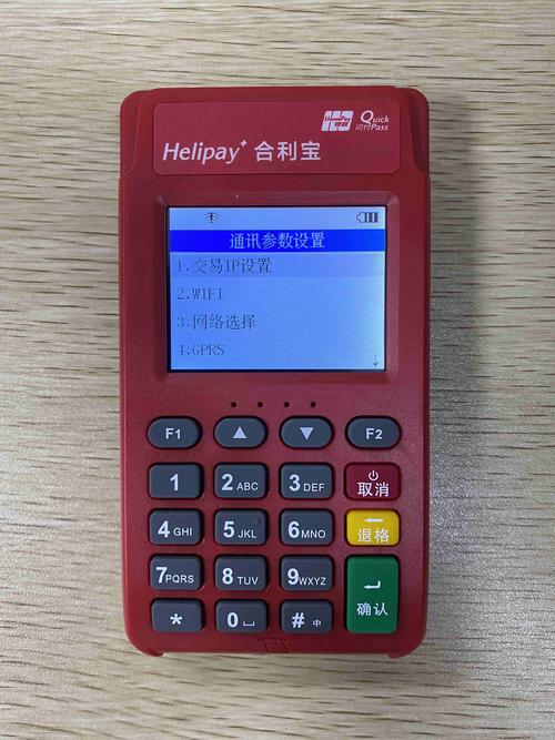 合利宝支付客服电话缩略图