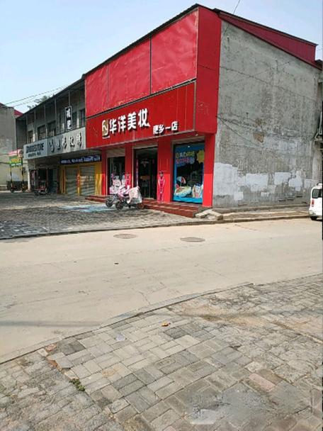 华洋美妆是正品吗