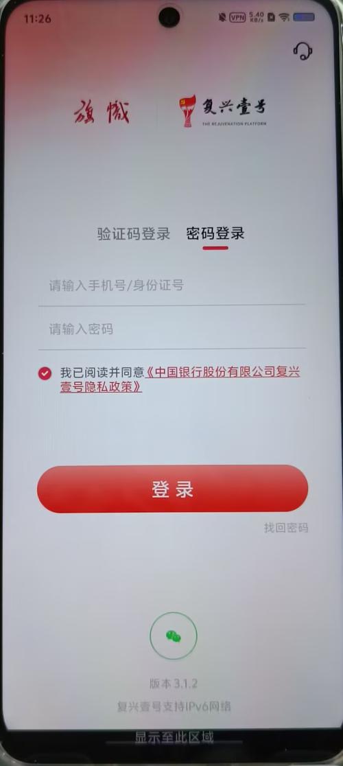 普服监督3.1版本下载