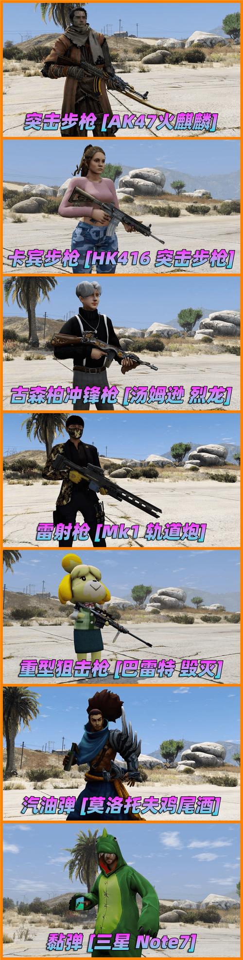 gta5狙击步枪和重型狙击步枪缩略图