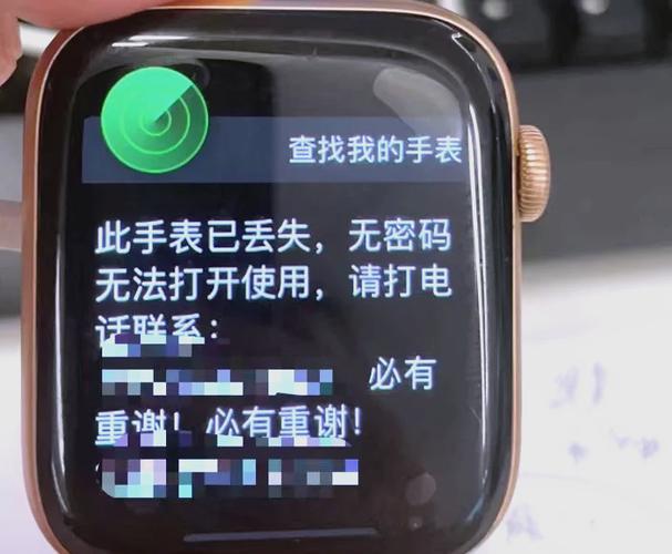 苹果手表丢失如何找回缩略图