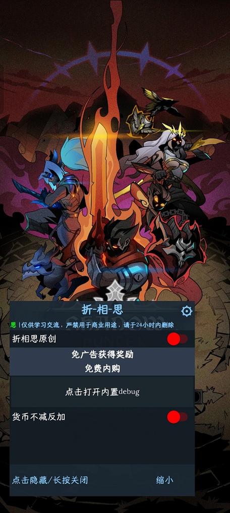 暗影生存折相思