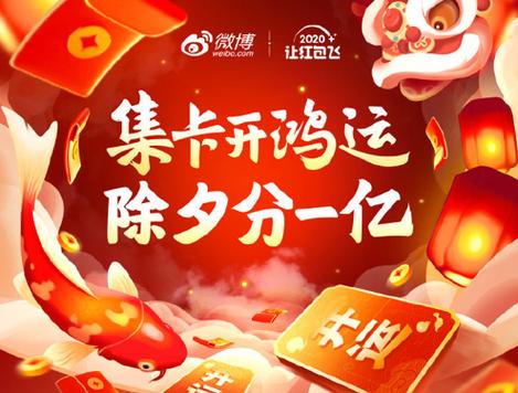 集卡开鸿运除夕分一亿