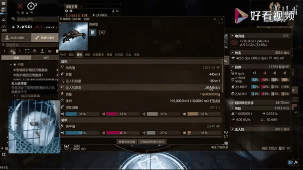 EVEonline配装app