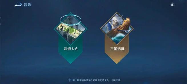 王者荣耀武道在哪里进