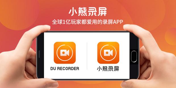 小熊录屏历史版本