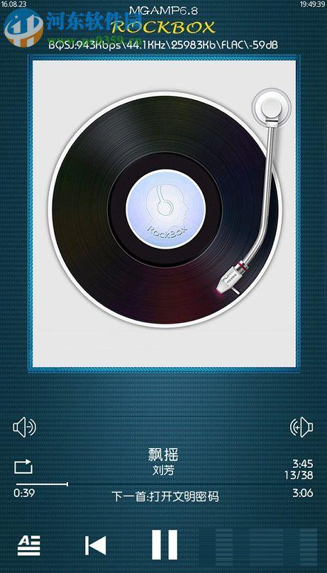 rockbox安卓音效包缩略图