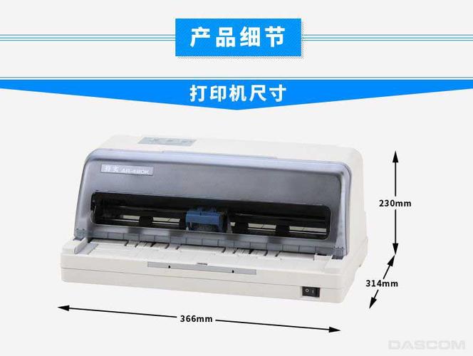 得实400打印机设置缩略图