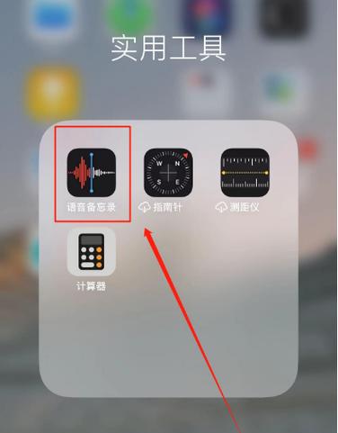 华为手机不小心删除的录音怎么恢复截图