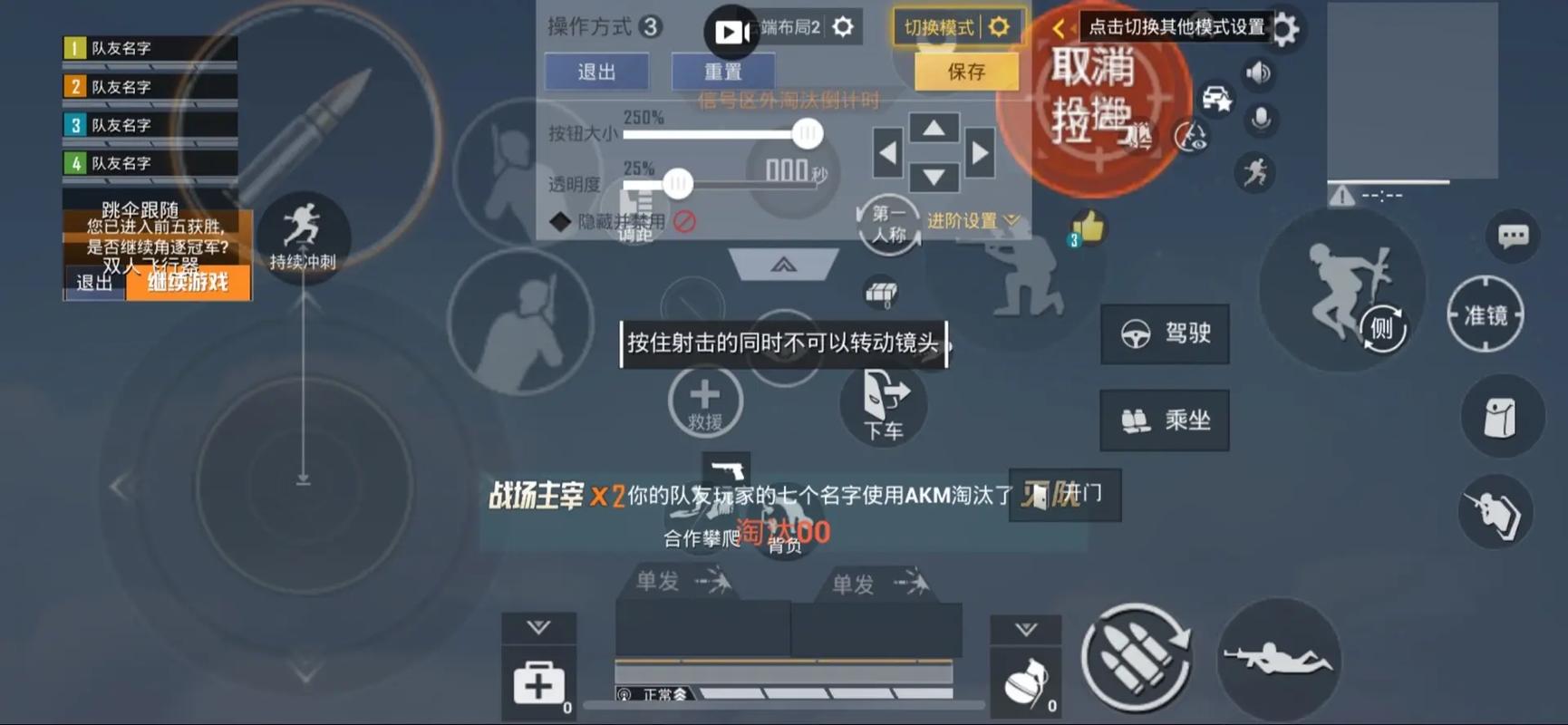 和平精英按键不见了图标
