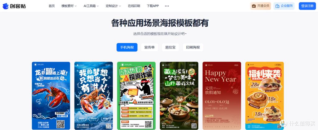 免费的海报制作软件图标