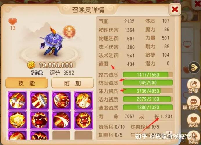 梦幻西游手游账号分离