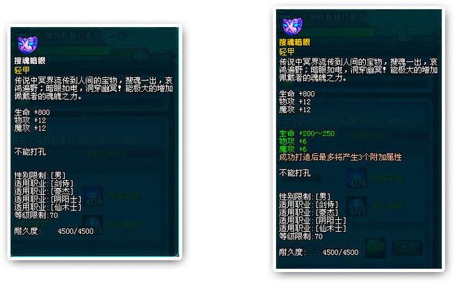 全黑眼睛游戏截图