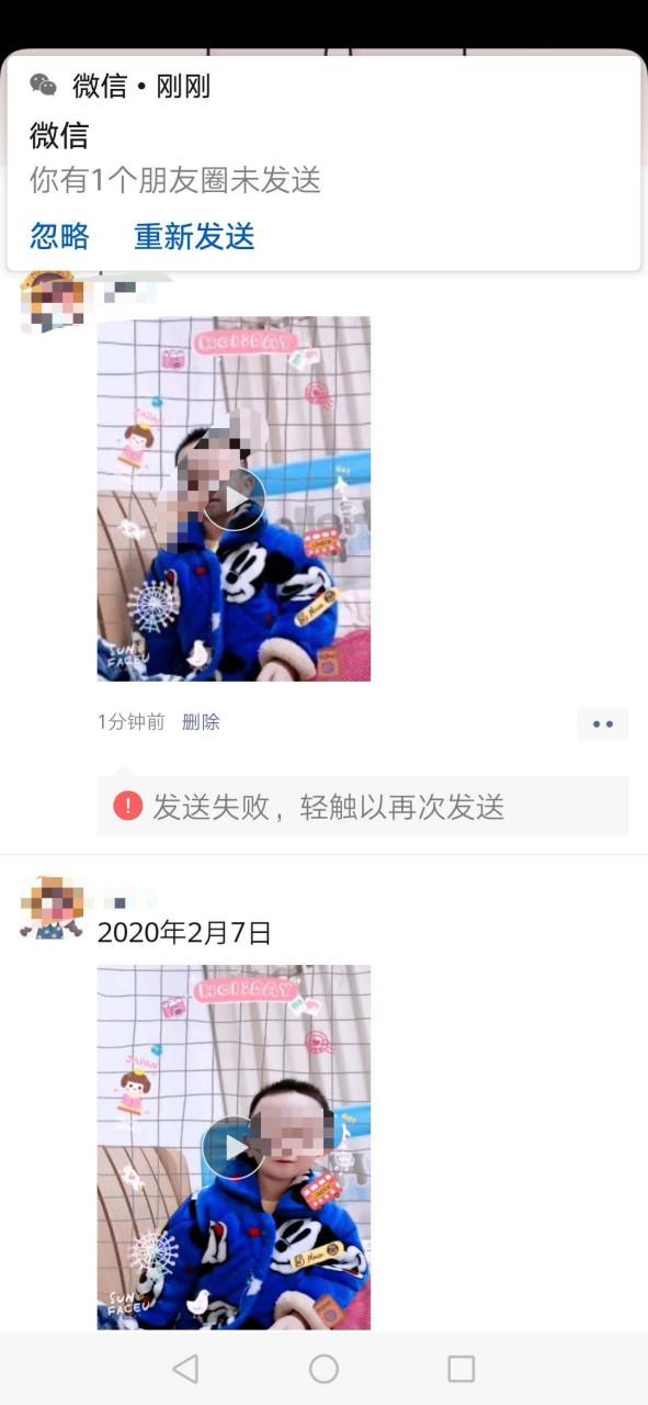 朋友圈发送失败怎么回事缩略图