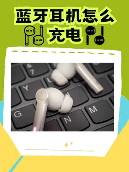 无线耳机冲一次电用多久