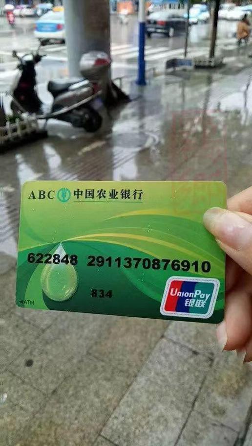 农行二类卡升级一类卡缩略图