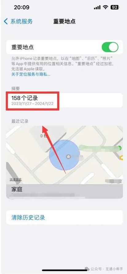 苹果地图怎么删除重要地点