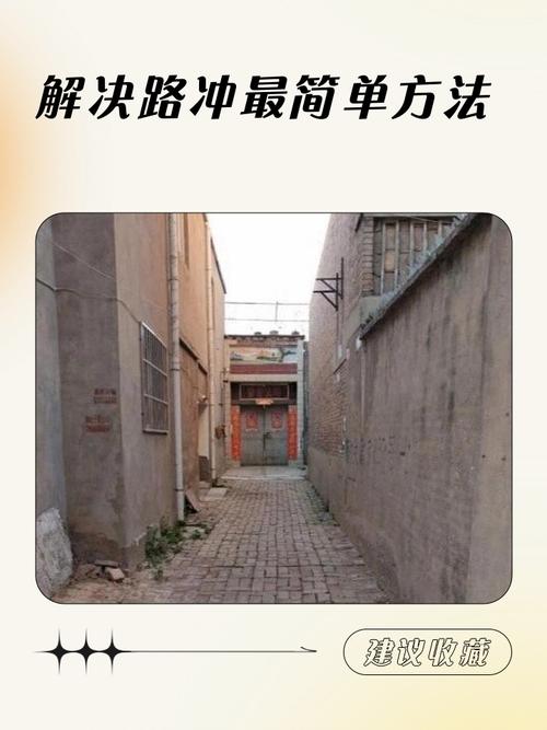 门口有路怎么破解