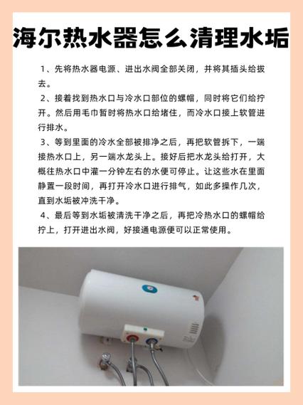 海尔热水器f4解决方法
