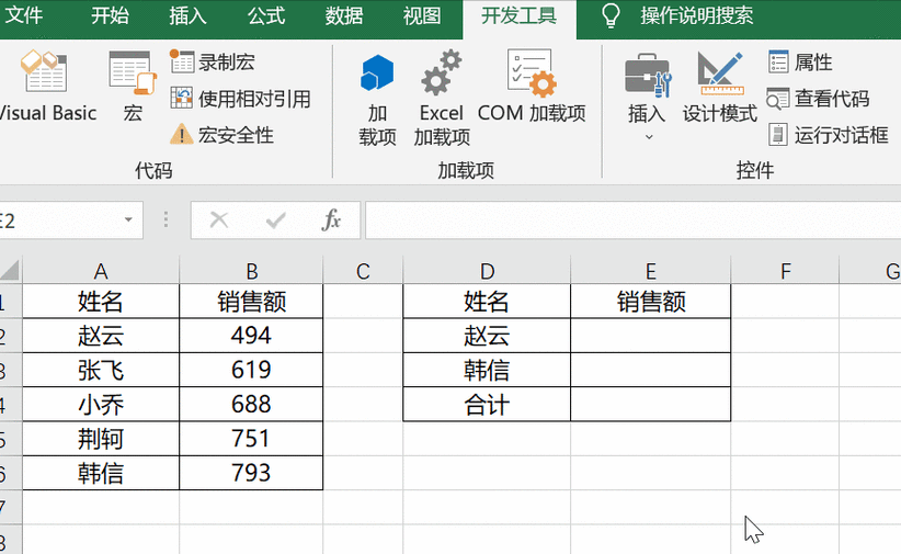 excel怎么启动宏