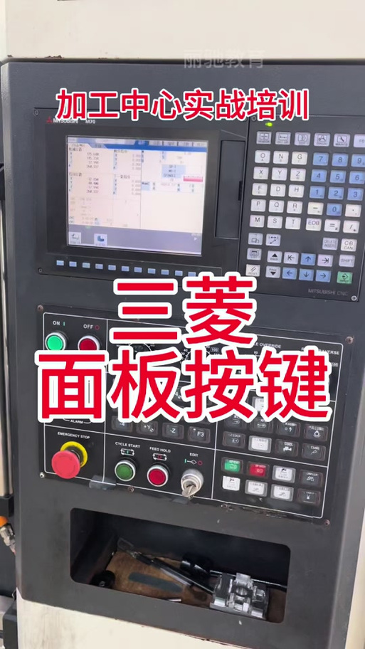 cnc面板按键图解