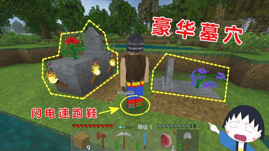 生存战争高级速跑鞋截图