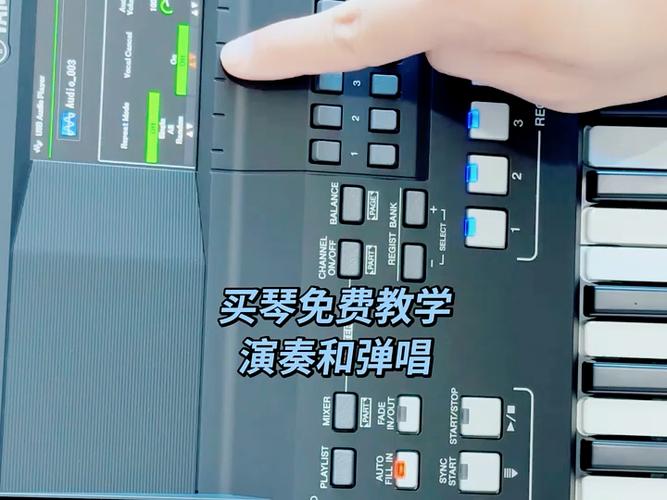 650电子琴功能视频