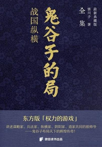 女人读鬼谷子好处