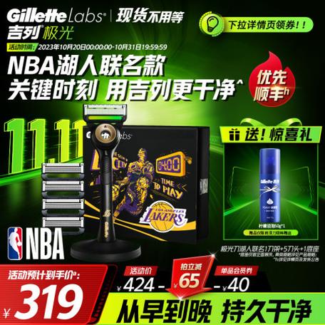 NBA极光直播缩略图