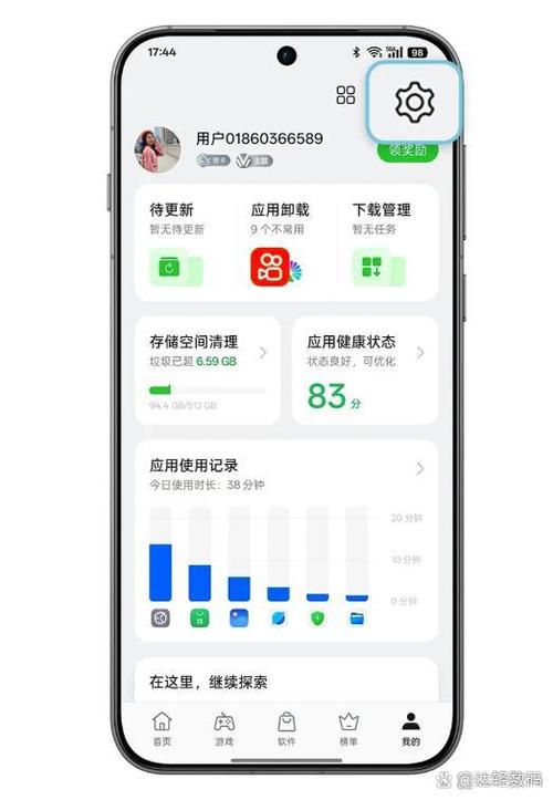 OPPO自动填充关闭
