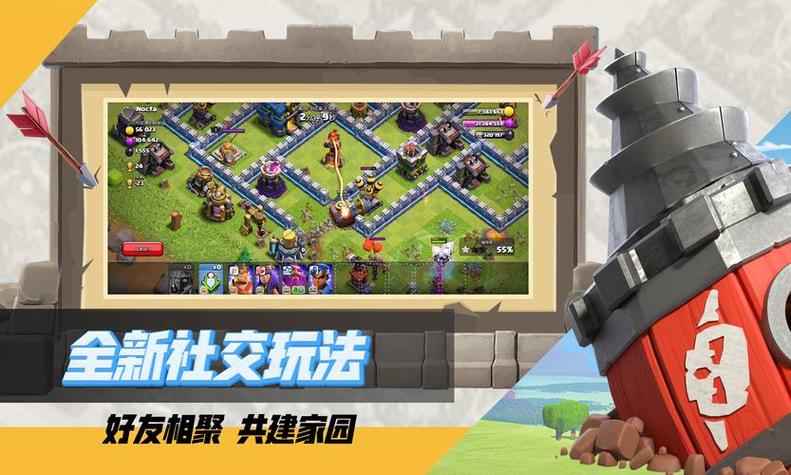 部落冲突s3无限兵力版缩略图