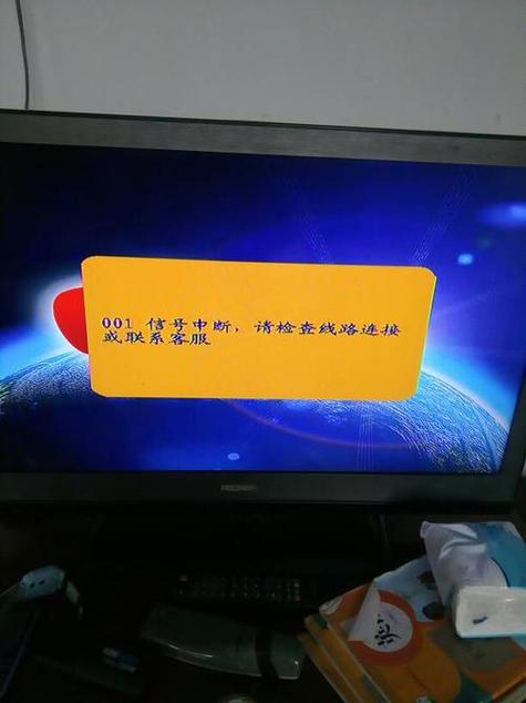 001信号中断怎么解决