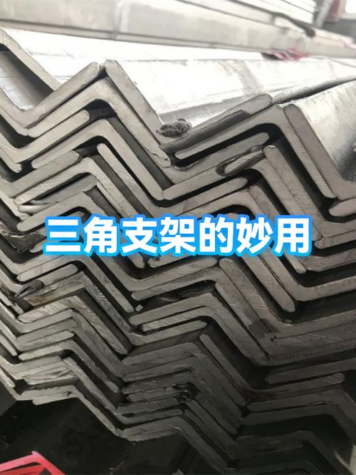 三角支架拆卸教程视频