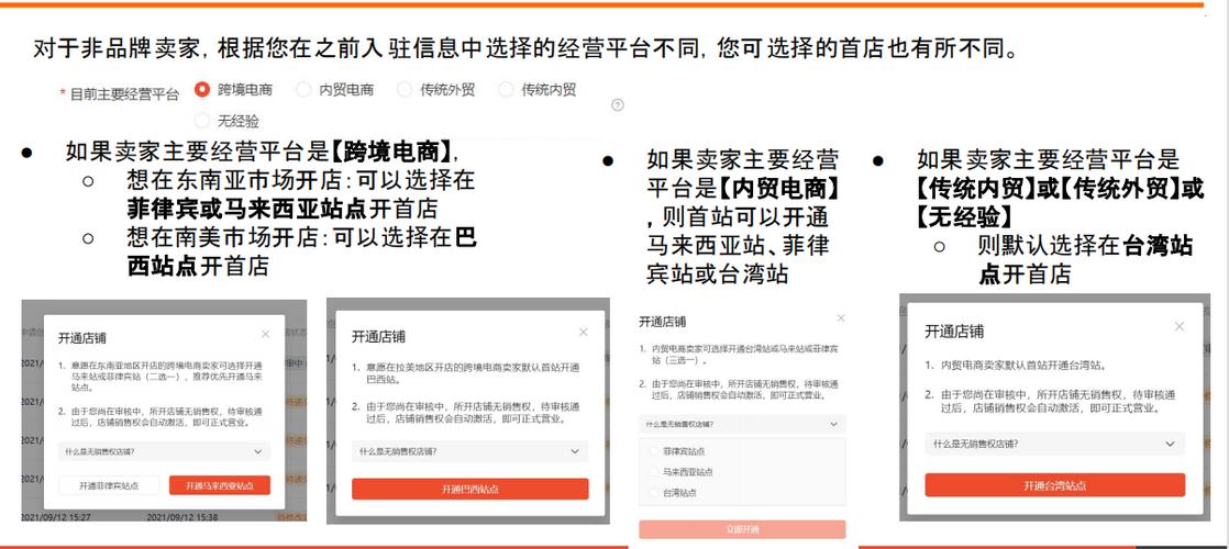 shopee卖家入驻