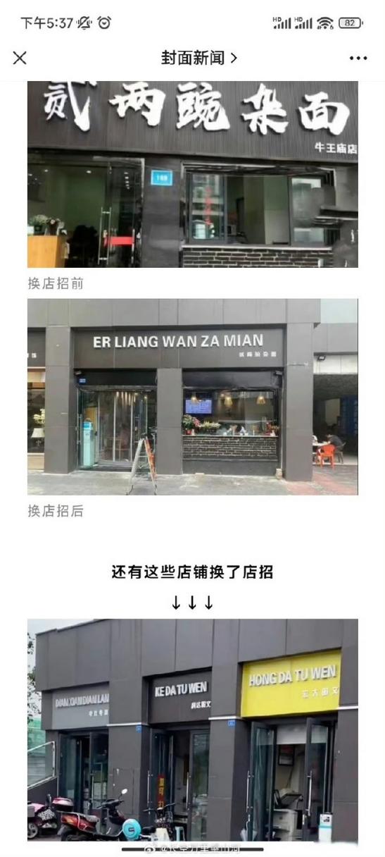 店铺改名字会有影响吗