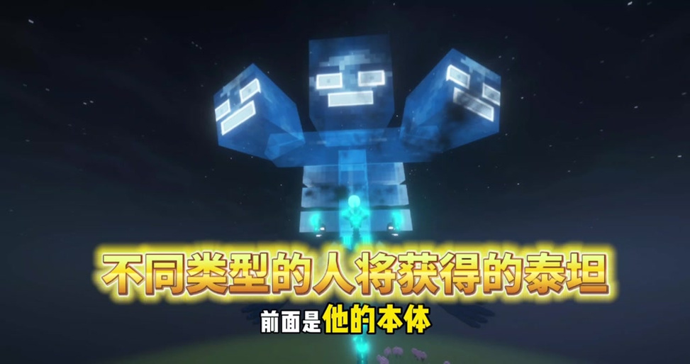 我的世界新版泰坦模组语言