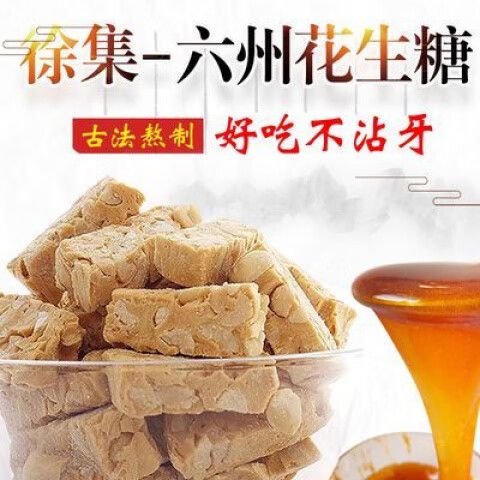做花生糖放麦芽糖用处